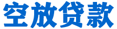 芦洲贷款_快速便捷的本地贷款服务_低利率高额度_专业贷款服务平台